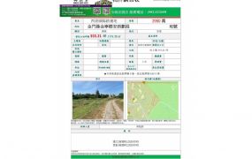 2980萬西浦頭臨路 建地 歡迎出價 可議價路邊開車可到 355.21坪