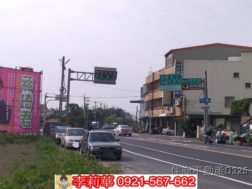 佳里金賺豪宅建地