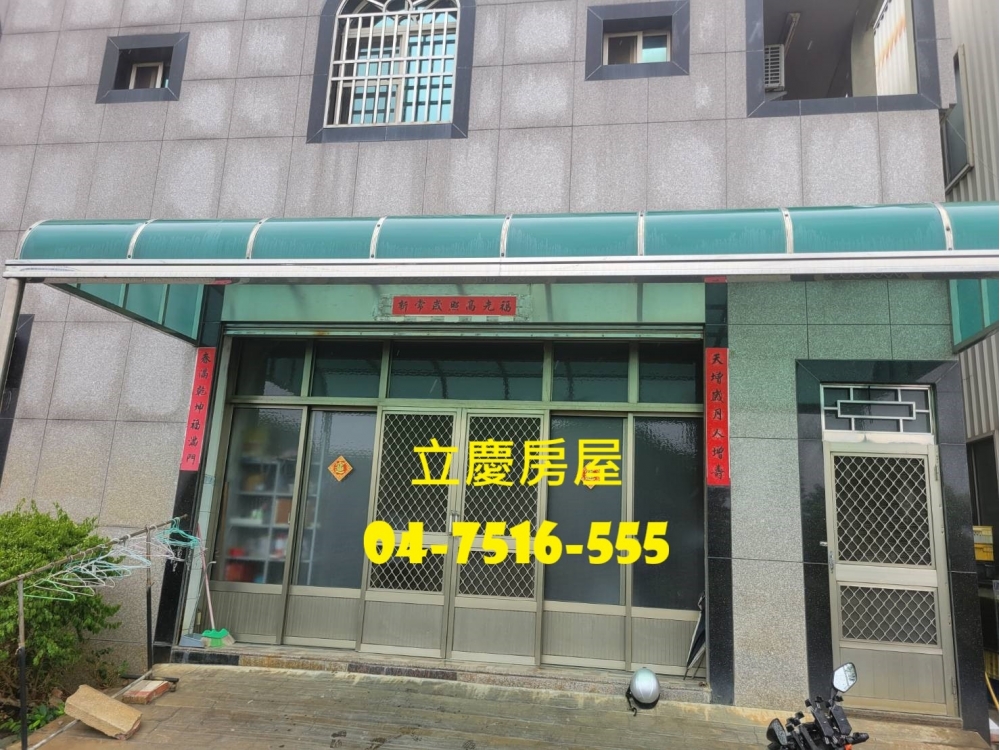 ㊣水五金農舍廠房