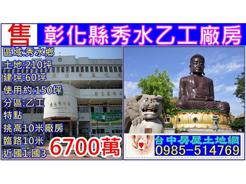 秀水乙工廠房