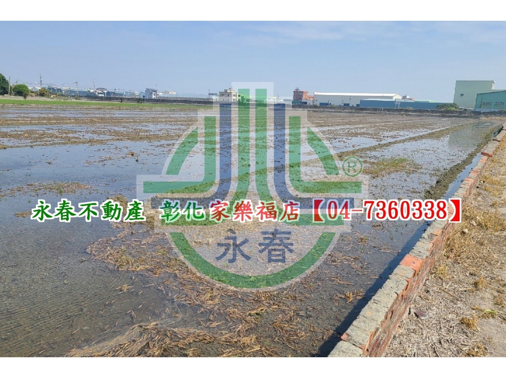 近馬鳴路美田~洽永春7360338