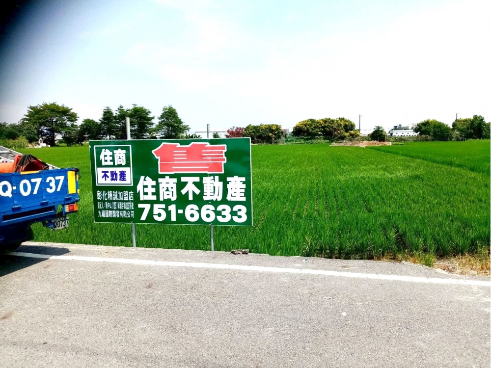 秀水近彰水路田
