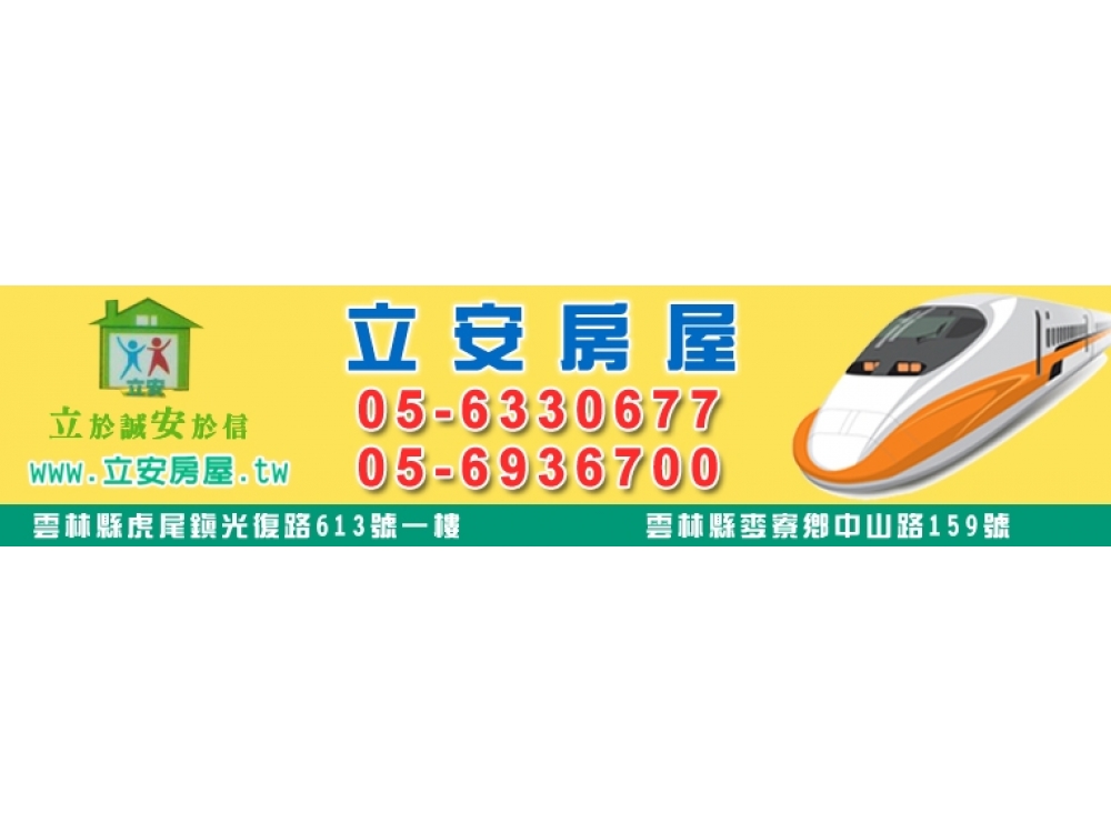 馬光外環雙面路農地
