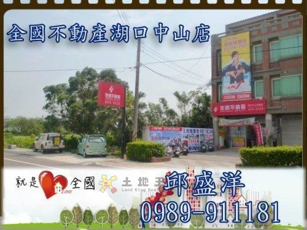 中崙(士林電機甲建+房屋)
