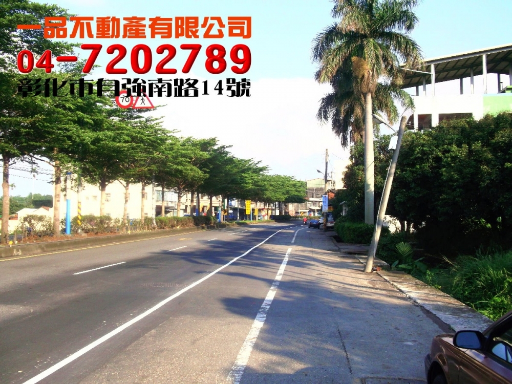 快官㊣彰南路田地