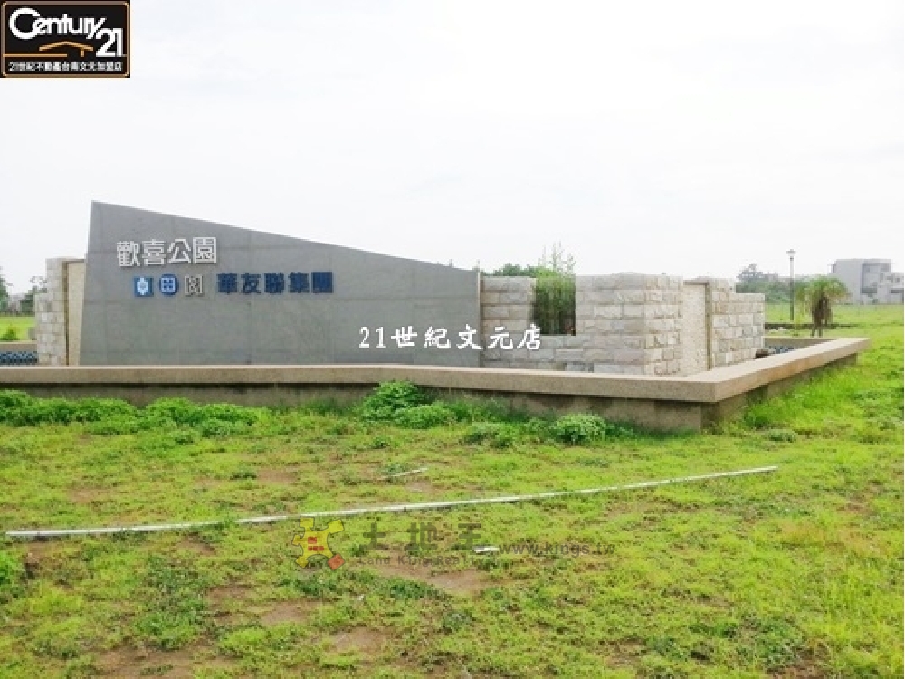 萬年金商業地