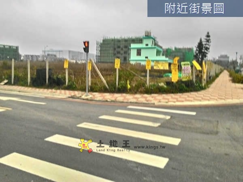 『竹南建地』鄰竹南科學園區~近頭份竹南市區知名
