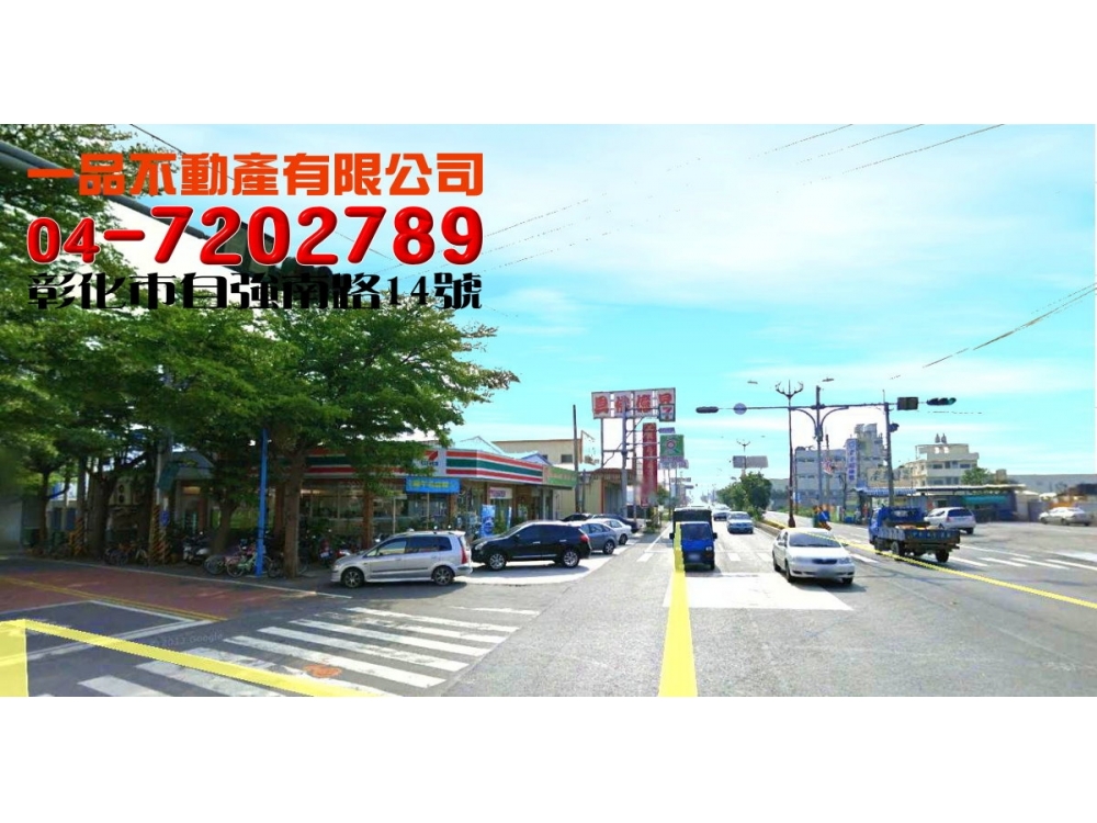 ㊣彰馬街建地