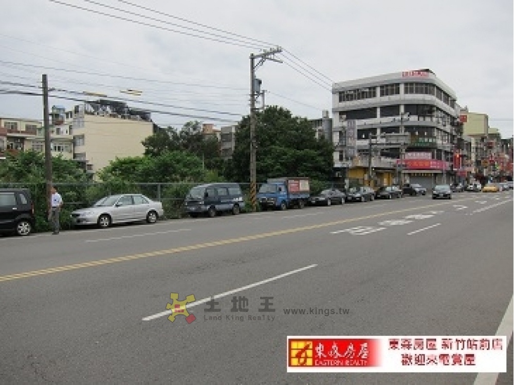 竹 東(角地)地 王~上館國小