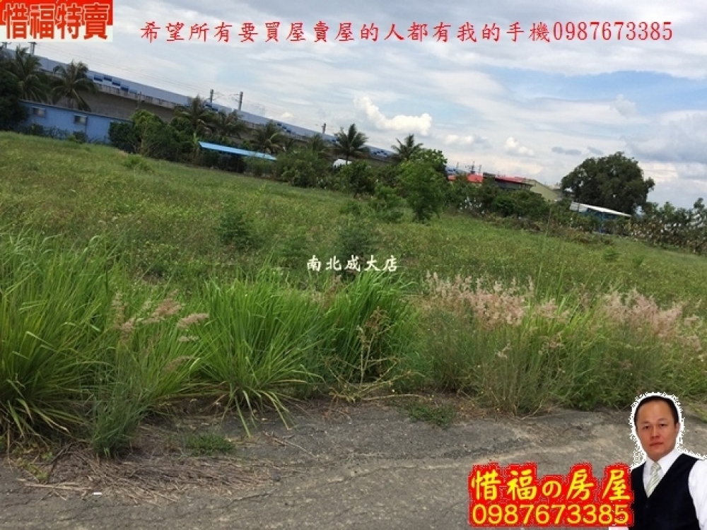 長榮大學農地【0987673385】大潭段1340坪(4分半)大面寬朝南地2098萬