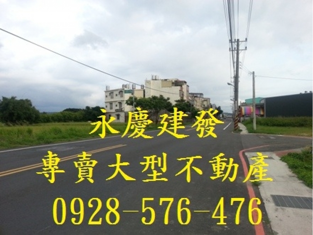新竹超美唯一低於行情價大面寬便宜建地-永慶建發專任委託