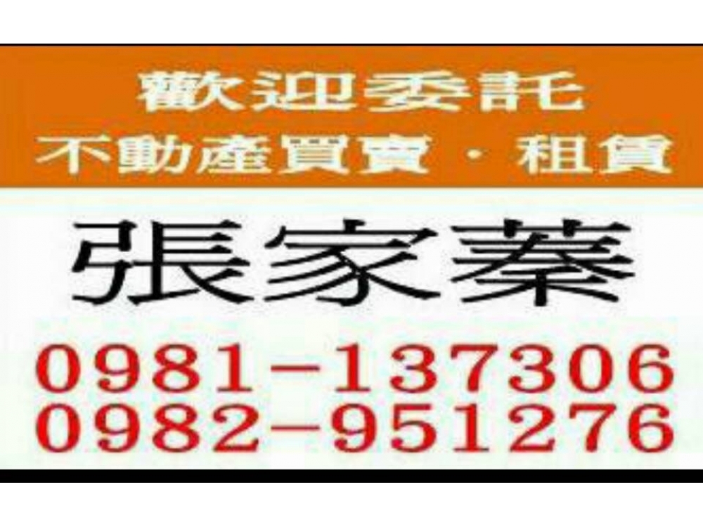 彰化縣埤頭鄉  正中科四期旁農地 地形方正有重劃前後臨路