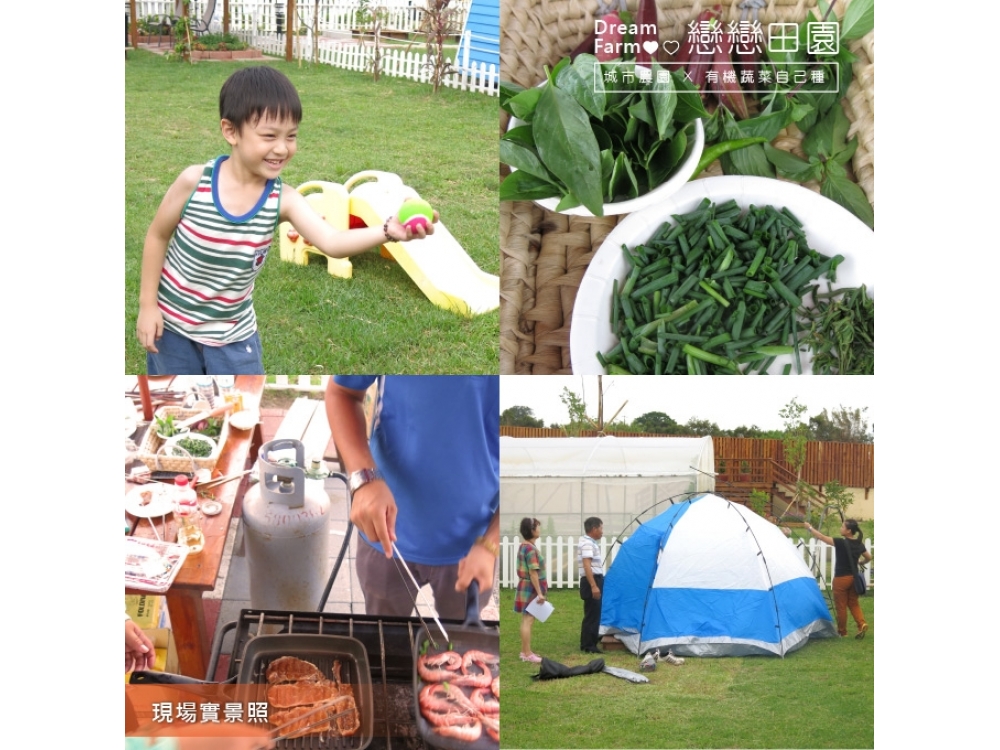 戀戀田園