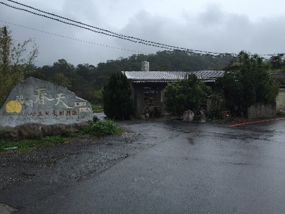陽明山臨路土地