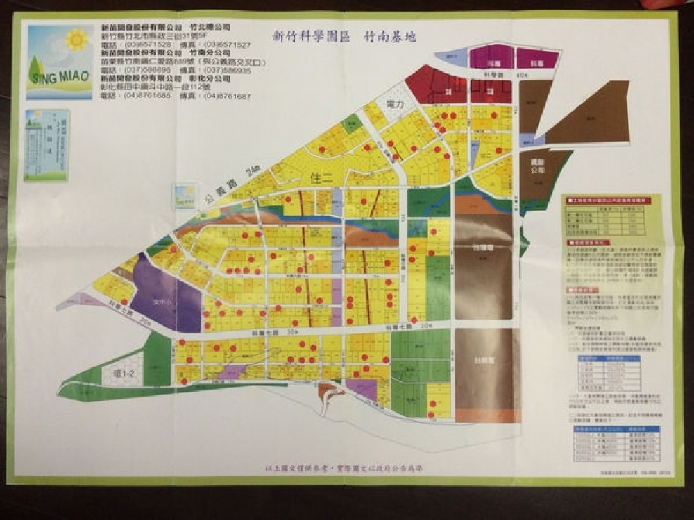 大埔黃金大角地