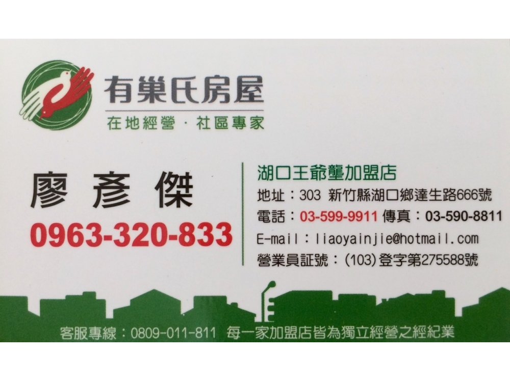 新竹 湖口 市區 老甲建 1200坪，便宜出售！