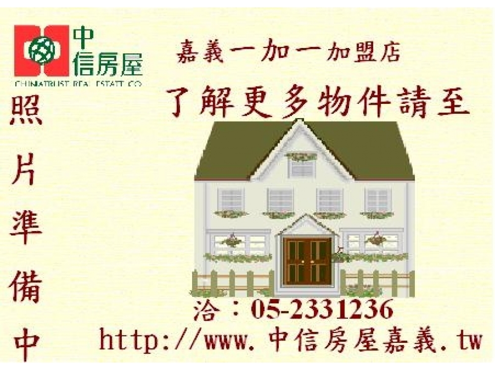 鹿草鄉後堀農地