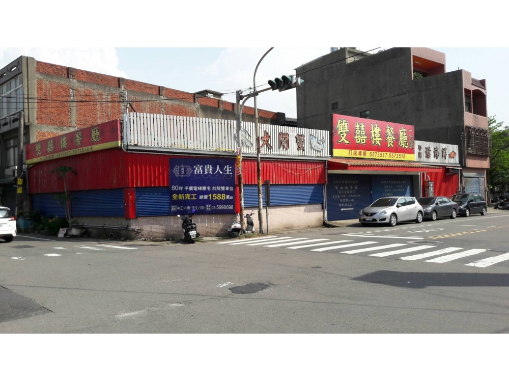 學市雙區建地