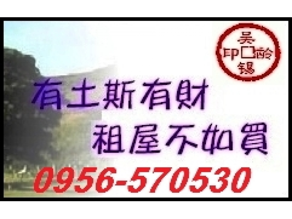 新竹工業區丁工角地