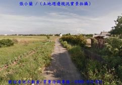 近富岡火車站【民有路】522坪農+建地