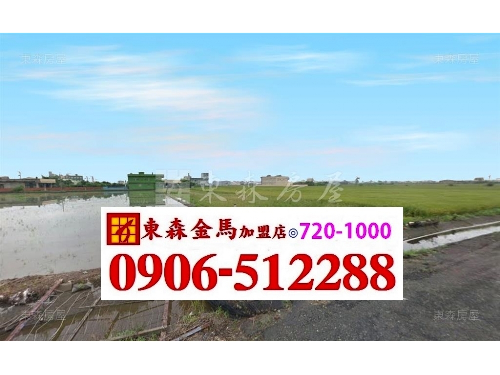 台17線旁雙面路美田~大面寬，雙面臨路好利用，附資材室，交通便利，地點明顯！720-1000