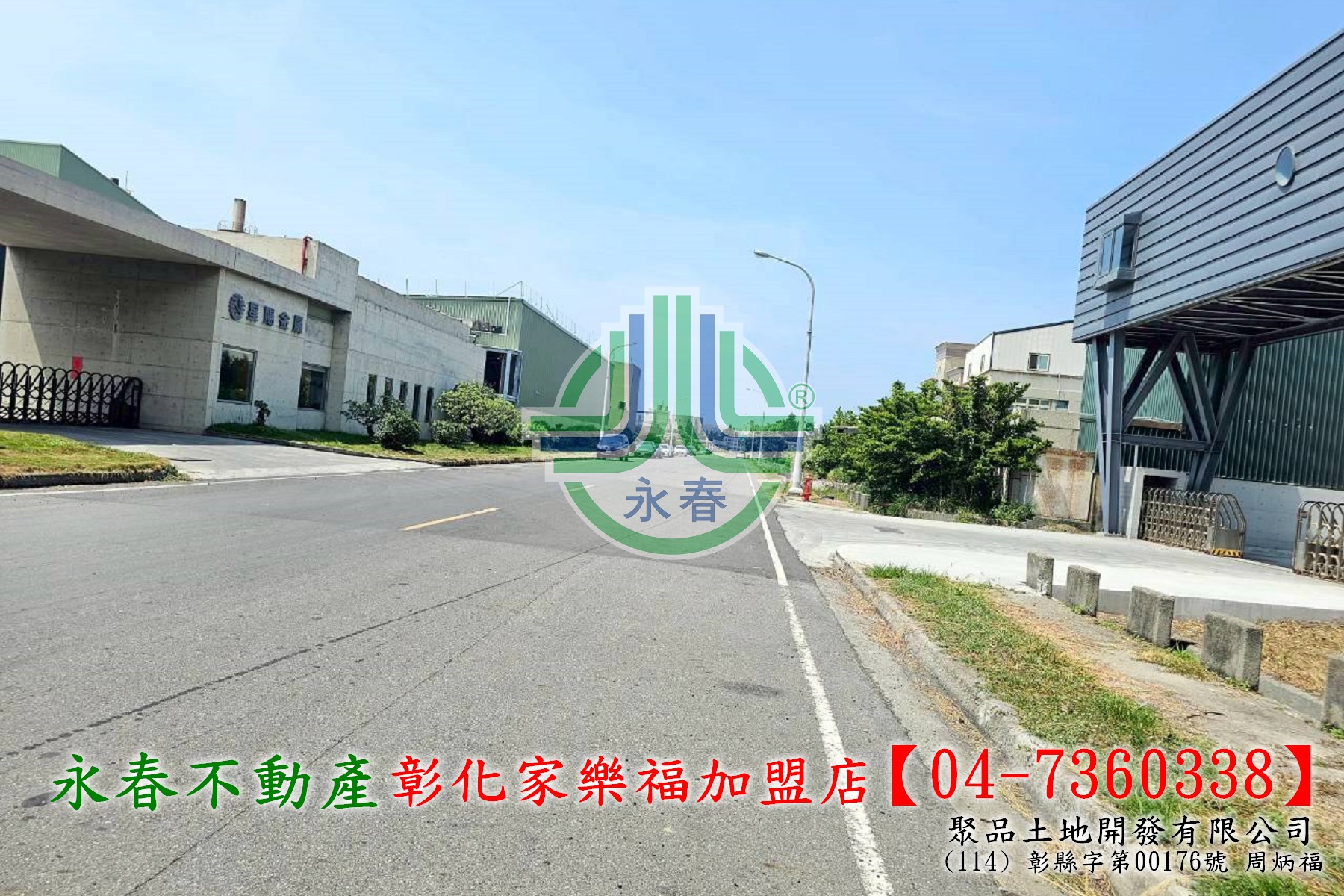 鹿港工業廠房#彰濱~黃秀菁0980-233766