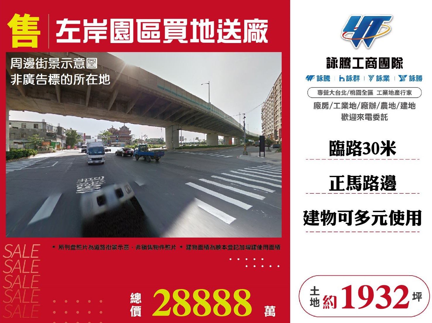 左岸園區買地送廠
